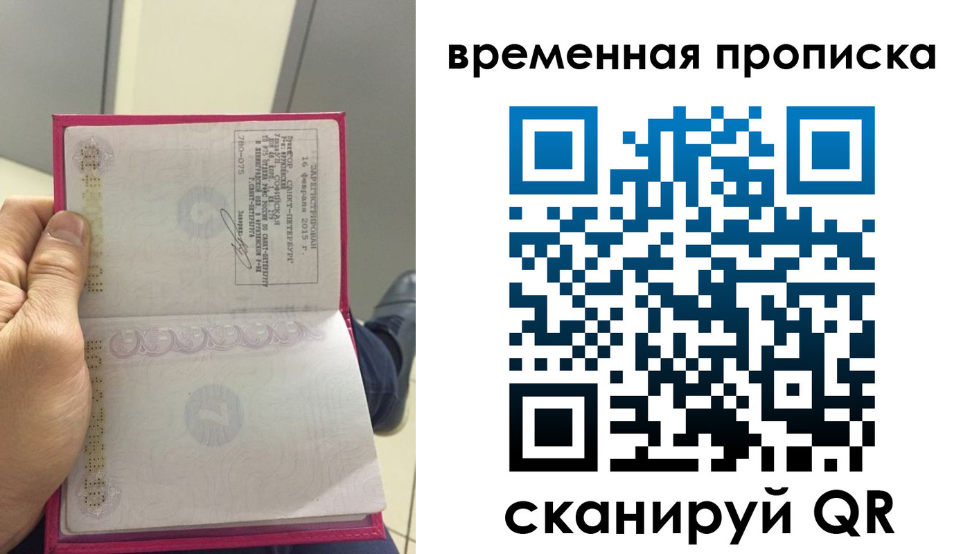миграционный учет в Вельске