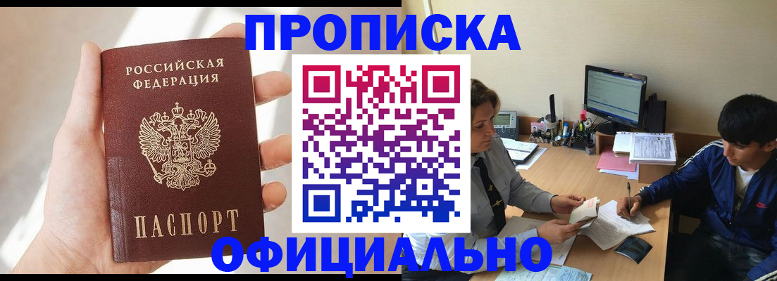 временная регистрация надежно в Вельске