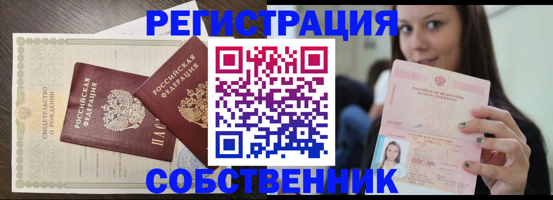 временная регистрация адрес в Вельске