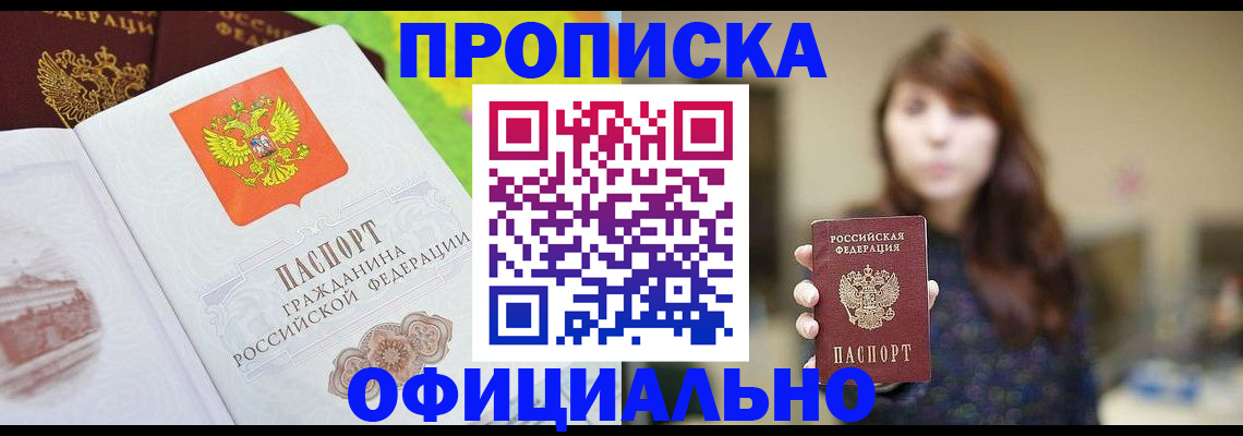 временная регистрация собственник в Вельске
