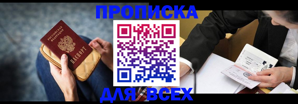 прописка для военкомата в Вельске