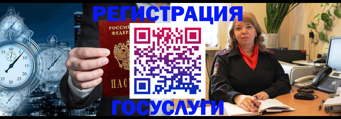 миграционный учет в Вельске